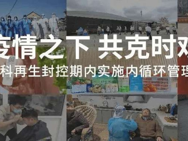 疫情之下，共克时艰｜游艇会yth206再生坚守一线！