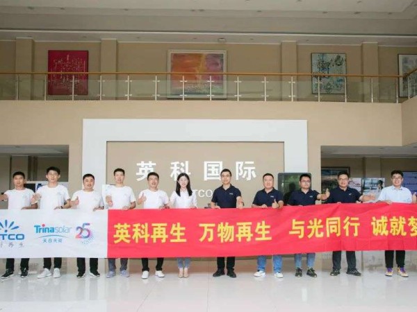 游艇会yth206要闻｜游艇会yth206再生开启绿色能源工厂建设